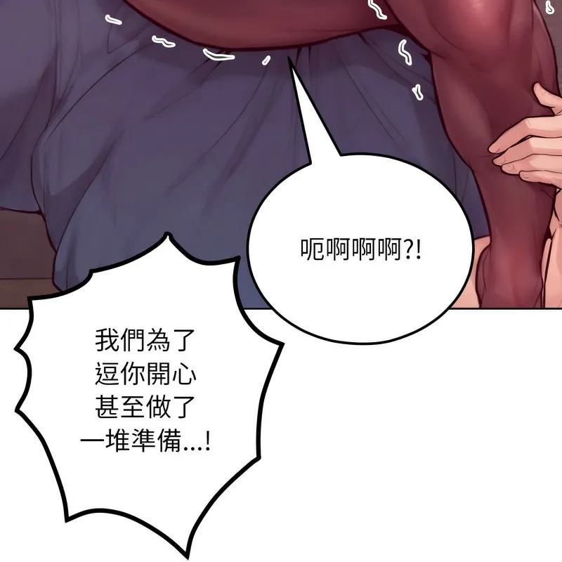超美味人妻x4-第7话 - 图片 81