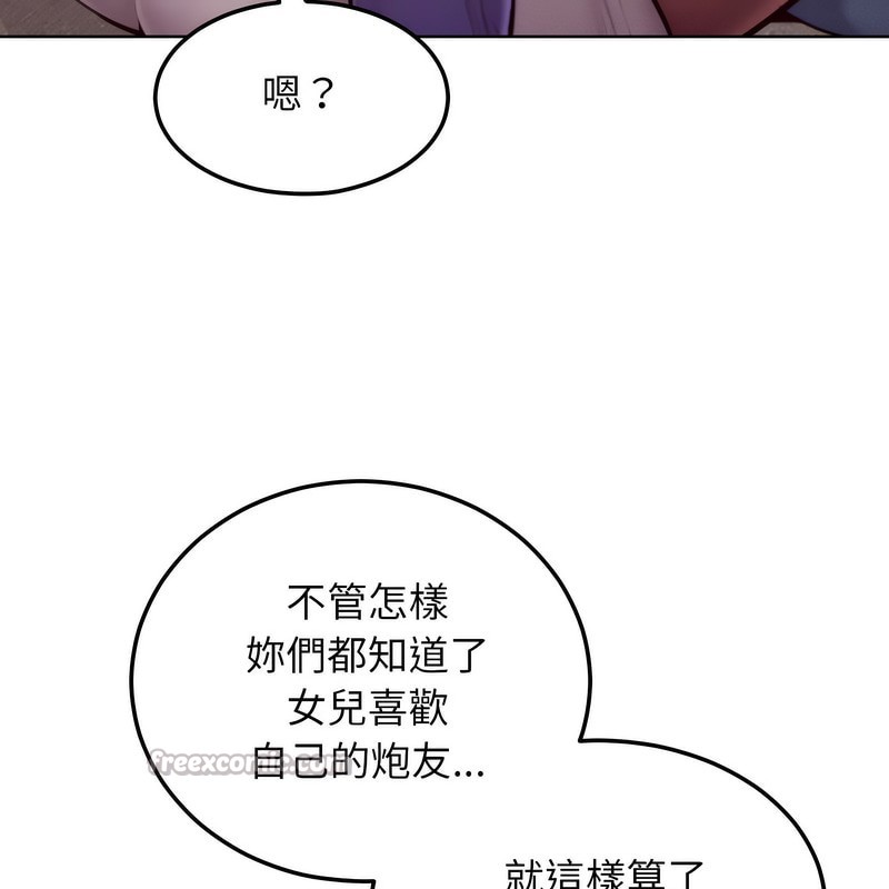 超美味人妻x4第7话