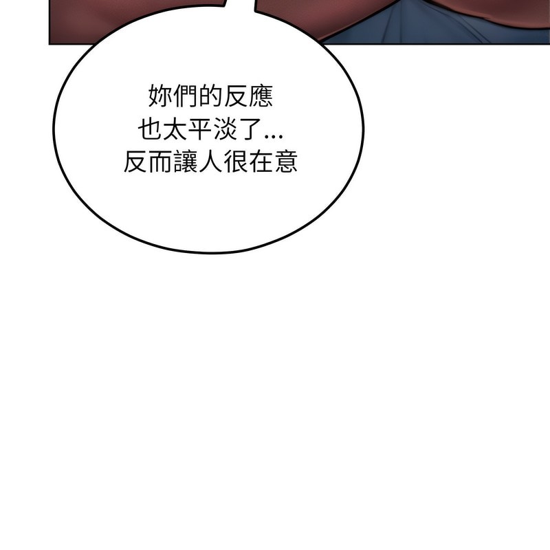 超美味人妻x4第7话