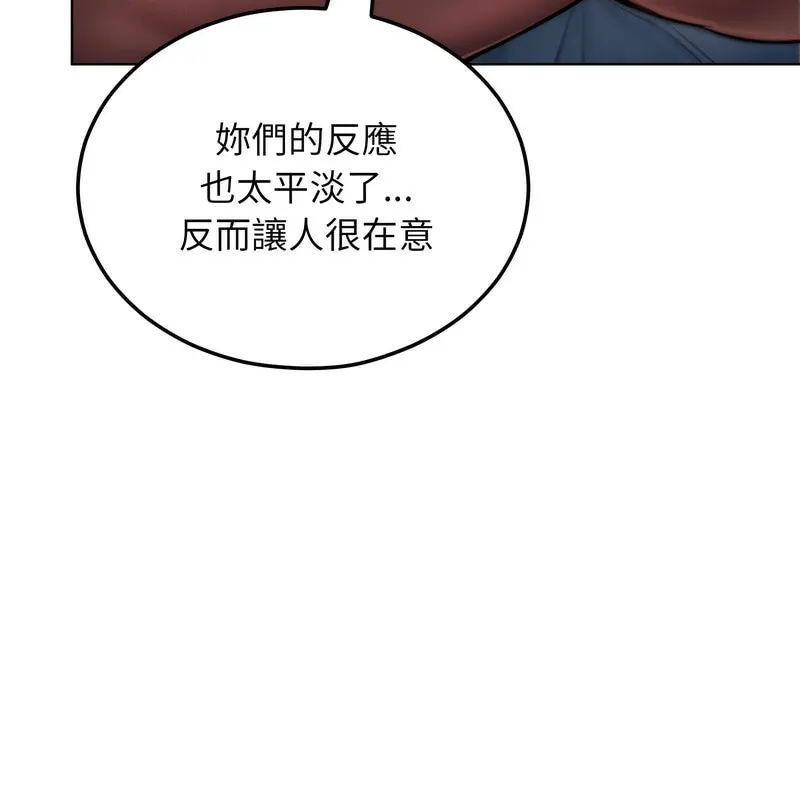 超美味人妻x4-第7话 - 图片 86