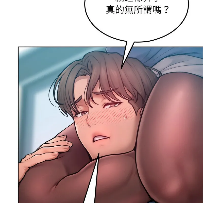 超美味人妻x4-第7话 - 图片 85