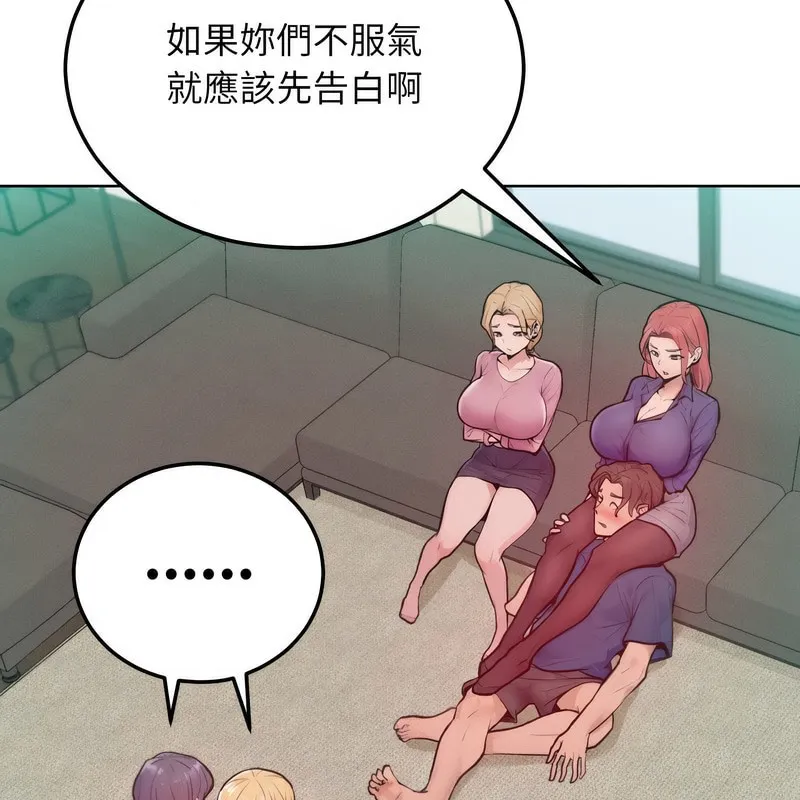 超美味人妻x4-第7话 - 图片 89