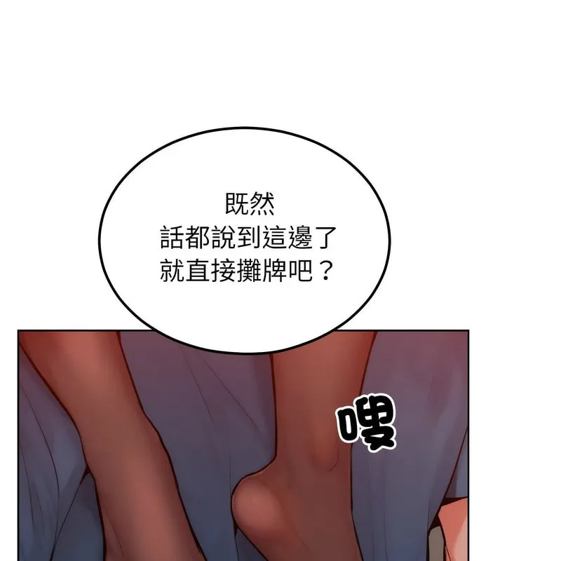 超美味人妻x4第7話