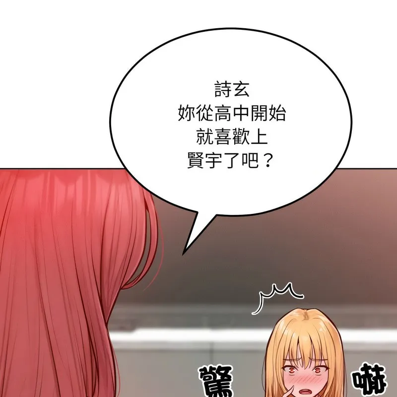 超美味人妻x4-第7话 - 图片 93