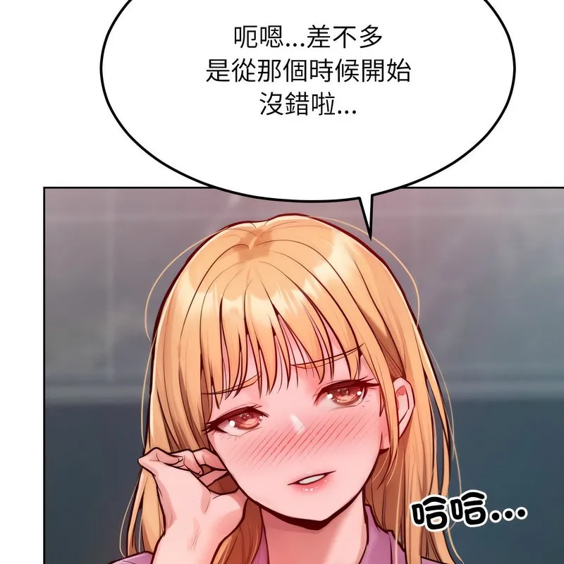 超美味人妻x4-第7话 - 图片 96