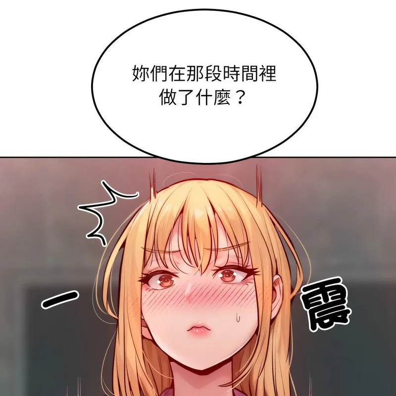 超美味人妻x4-第7话 - 图片 104