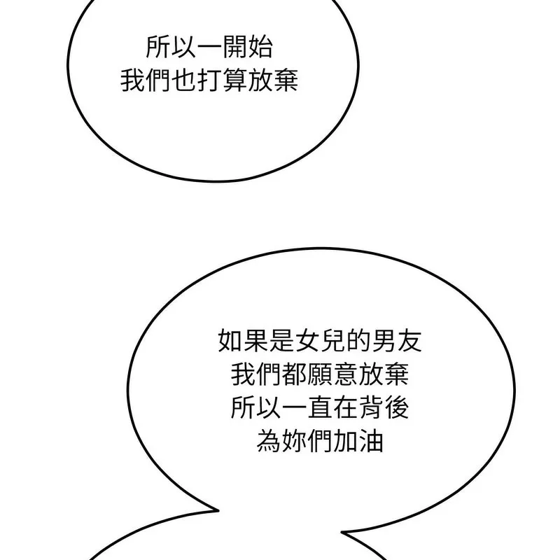 超美味人妻x4第7話