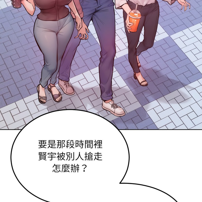 超美味人妻x4第7话