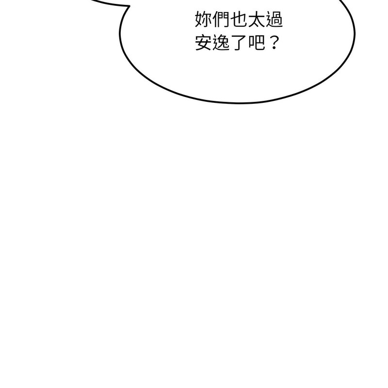 超美味人妻x4第7话