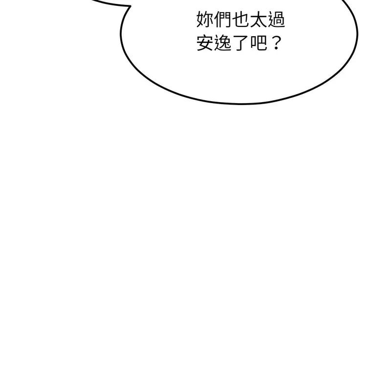 超美味人妻x4-第7话 - 图片 114
