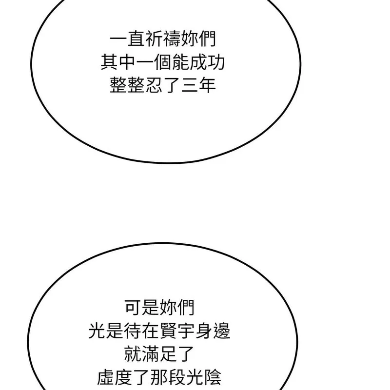 超美味人妻x4-第7话 - 图片 111