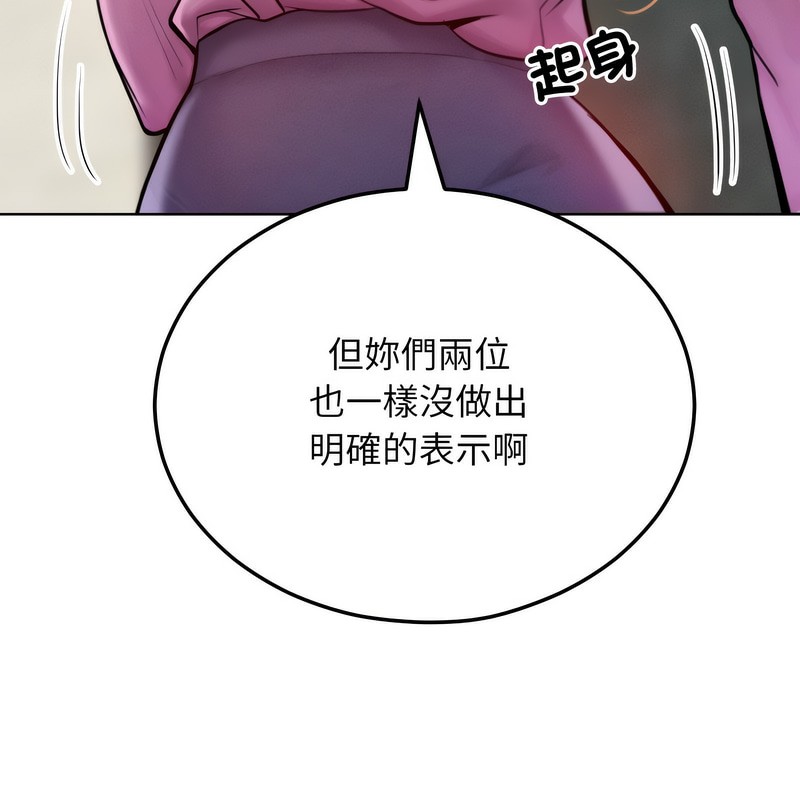 超美味人妻x4第7话