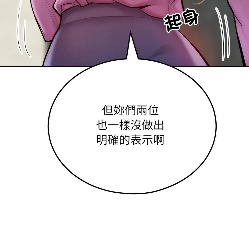 超美味人妻x4第7話