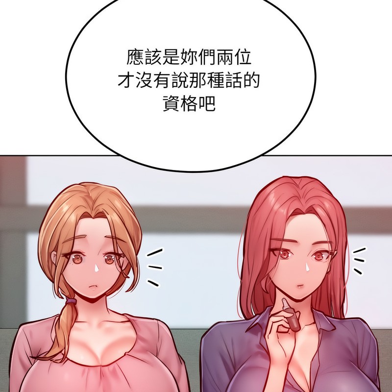 超美味人妻x4第7话