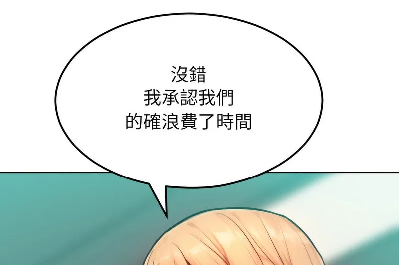 超美味人妻x4-第7话 - 图片 119