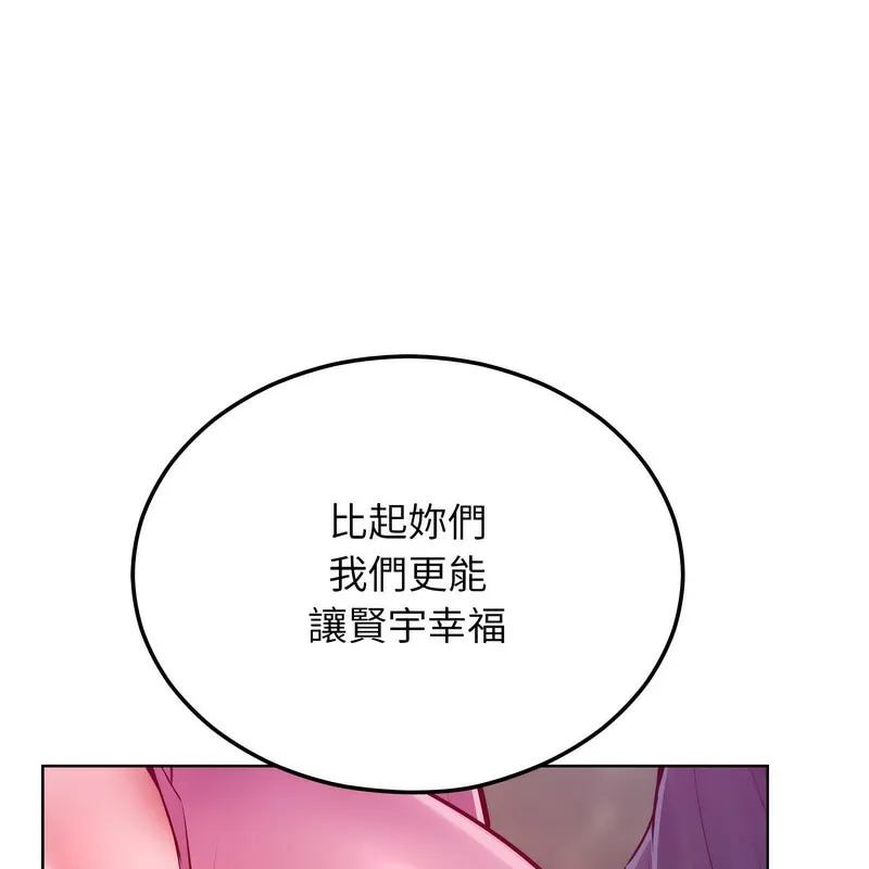 超美味人妻x4第7話