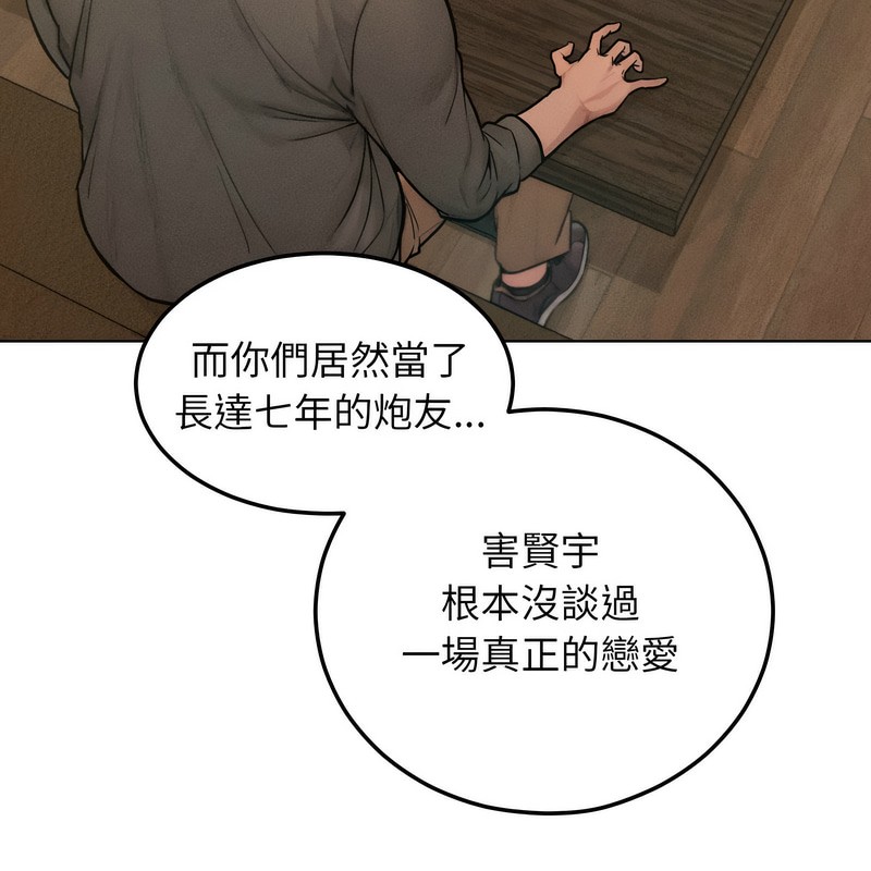 超美味人妻x4第7话