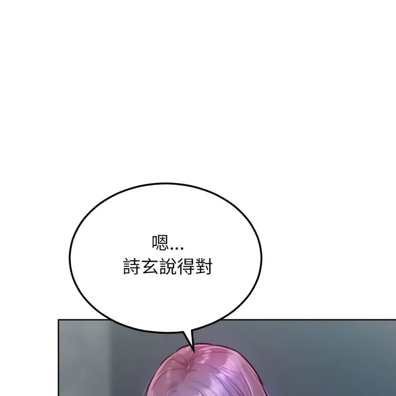 超美味人妻x4-第7话 - 图片 130