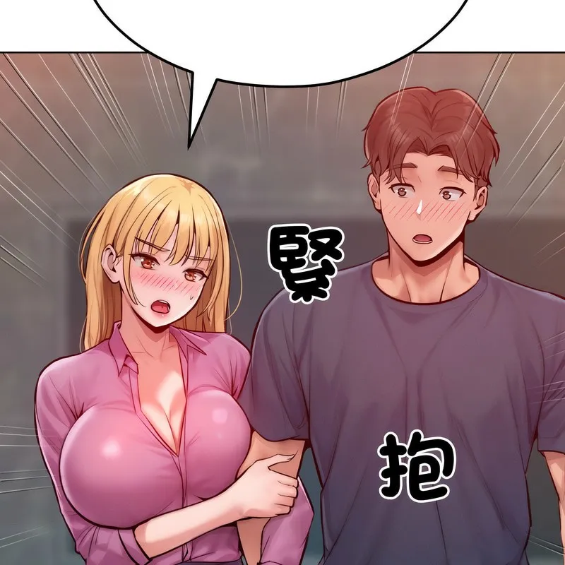 超美味人妻x4-第7话 - 图片 128