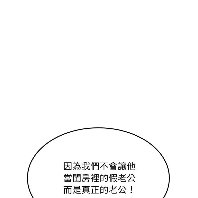 超美味人妻x4第7話