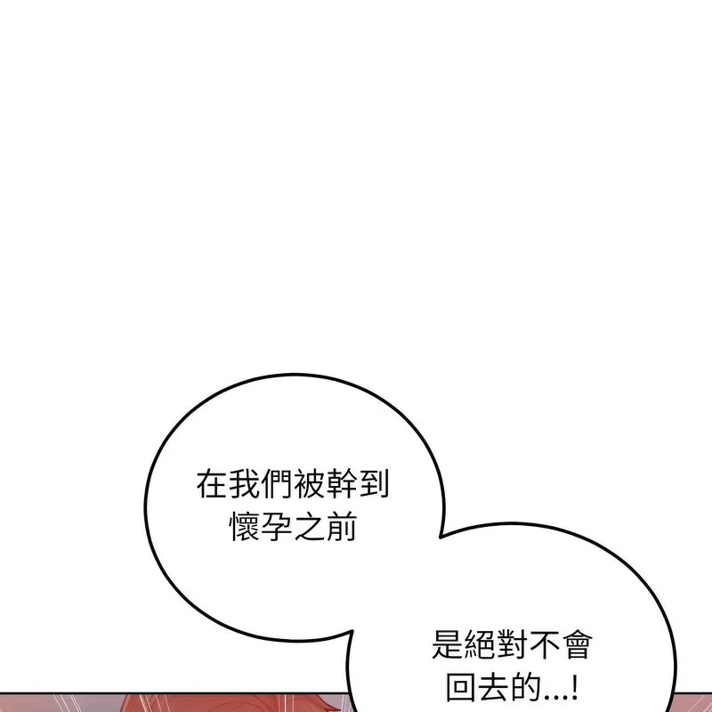 超美味人妻x4-第7话 - 图片 133