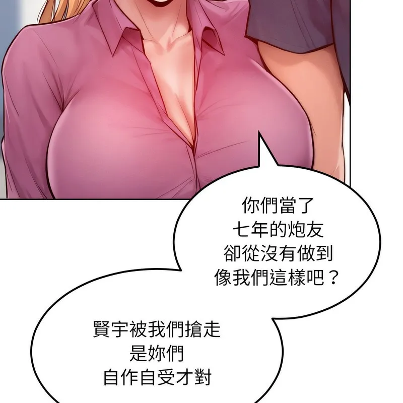 超美味人妻x4-第7话 - 图片 137