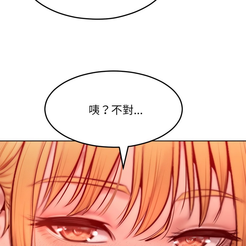 超美味人妻x4第7话