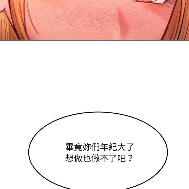 超美味人妻x4-第7话 - 图片 139