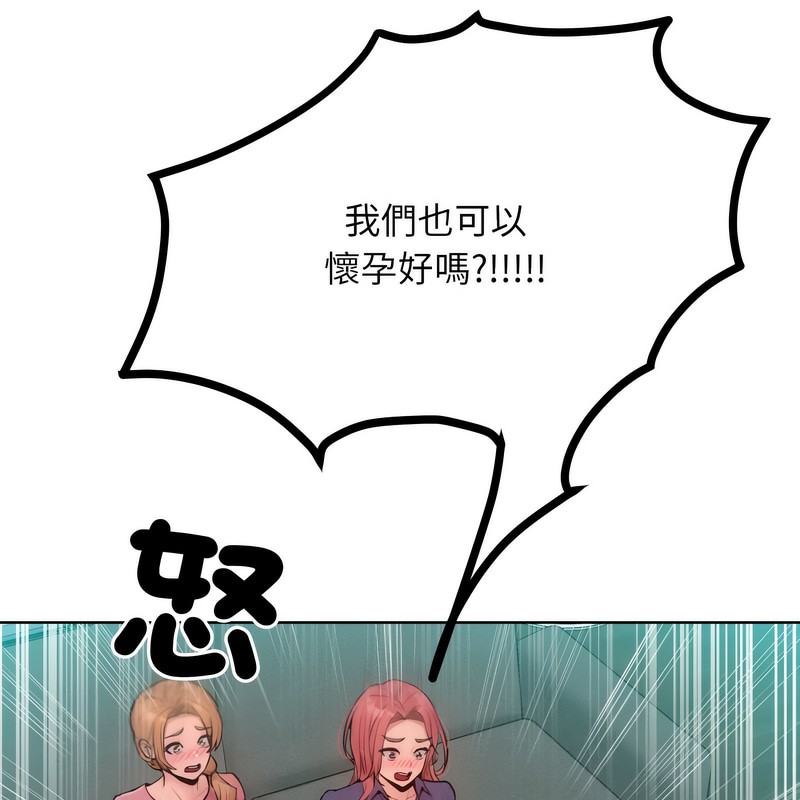 超美味人妻x4第7话