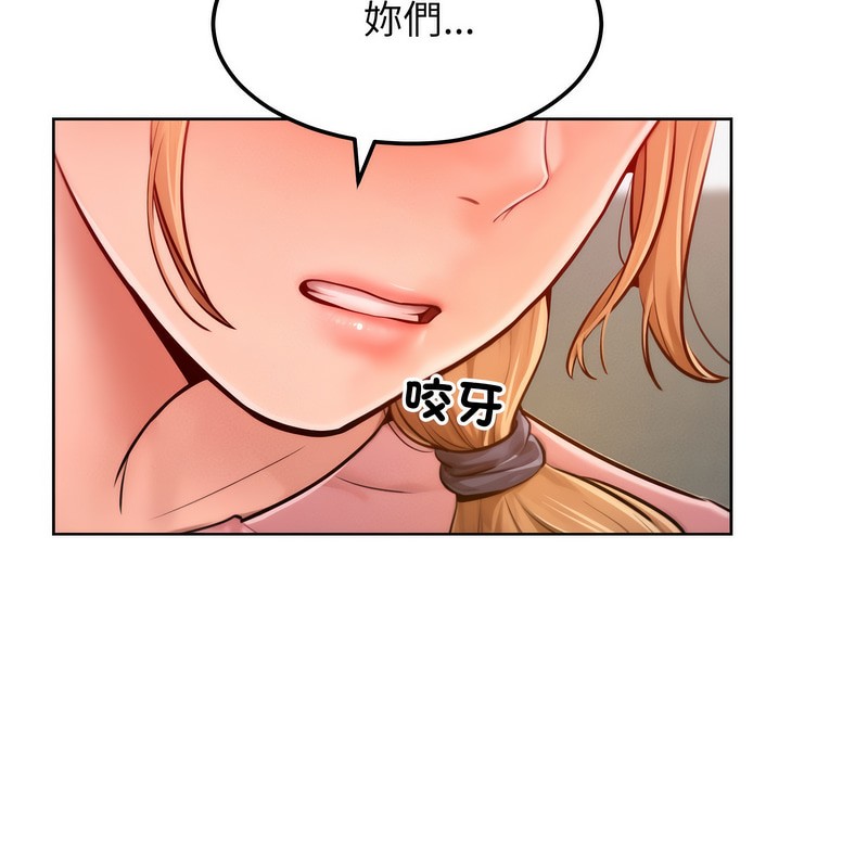 超美味人妻x4第7话