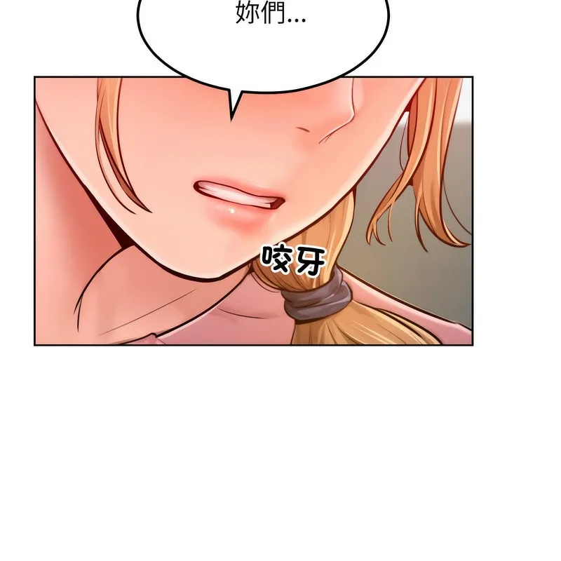 超美味人妻x4-第7话 - 图片 145