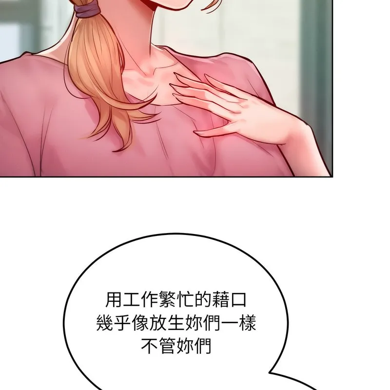超美味人妻x4-第7话 - 图片 158
