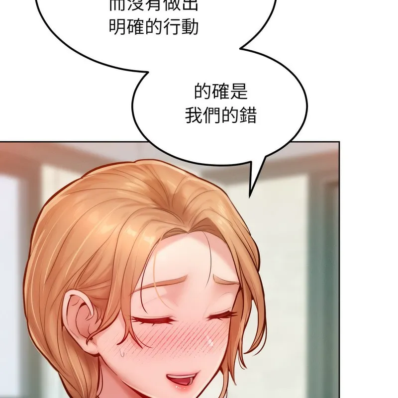 超美味人妻x4第7話