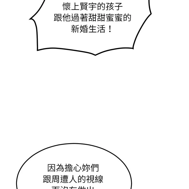 超美味人妻x4第7話