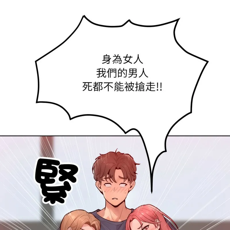超美味人妻x4-第7话 - 图片 162