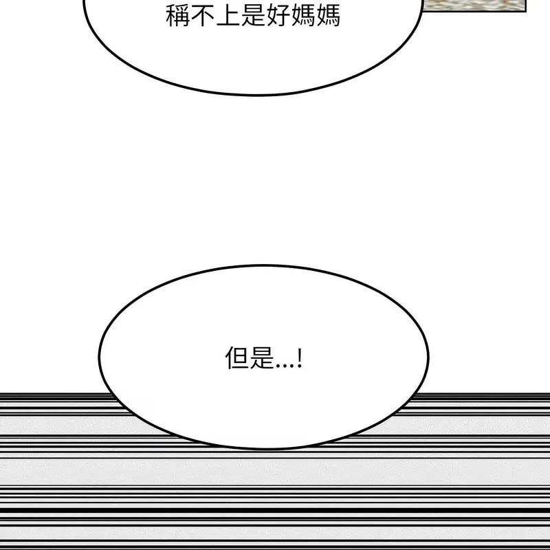 超美味人妻x4第7話