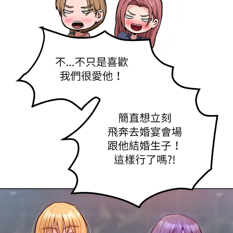 超美味人妻x4第7话