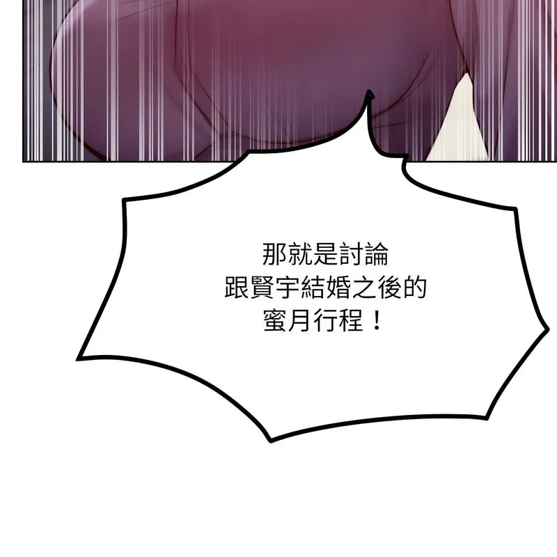 超美味人妻x4-第7话 - 图片 169