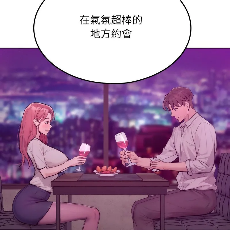 超美味人妻x4第7話