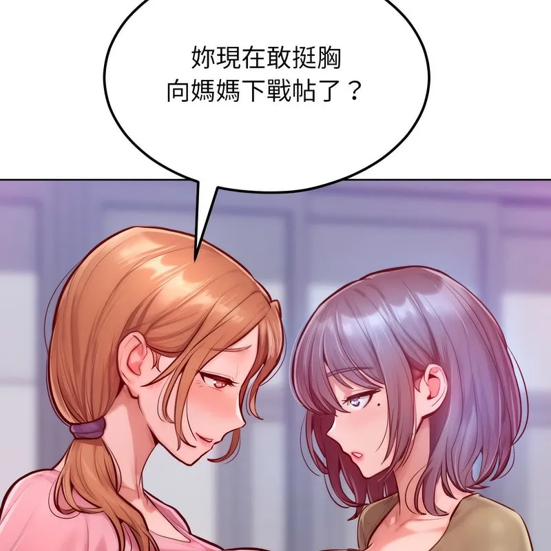 超美味人妻x4-第7话 - 图片 183