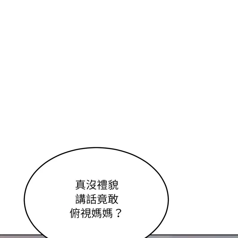 超美味人妻x4-第7话 - 图片 185