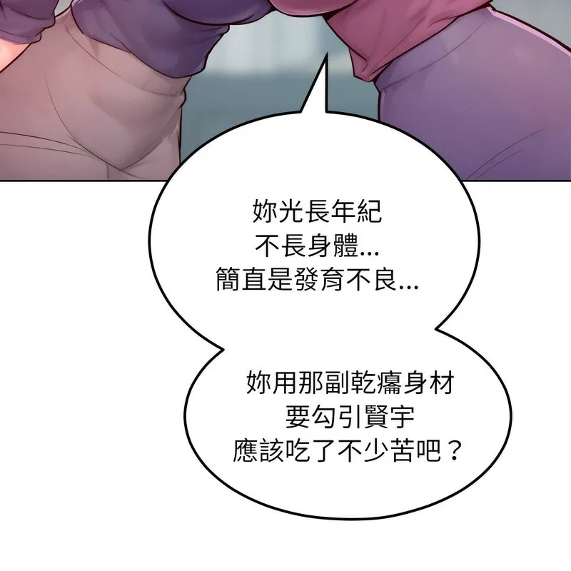 超美味人妻x4第7話
