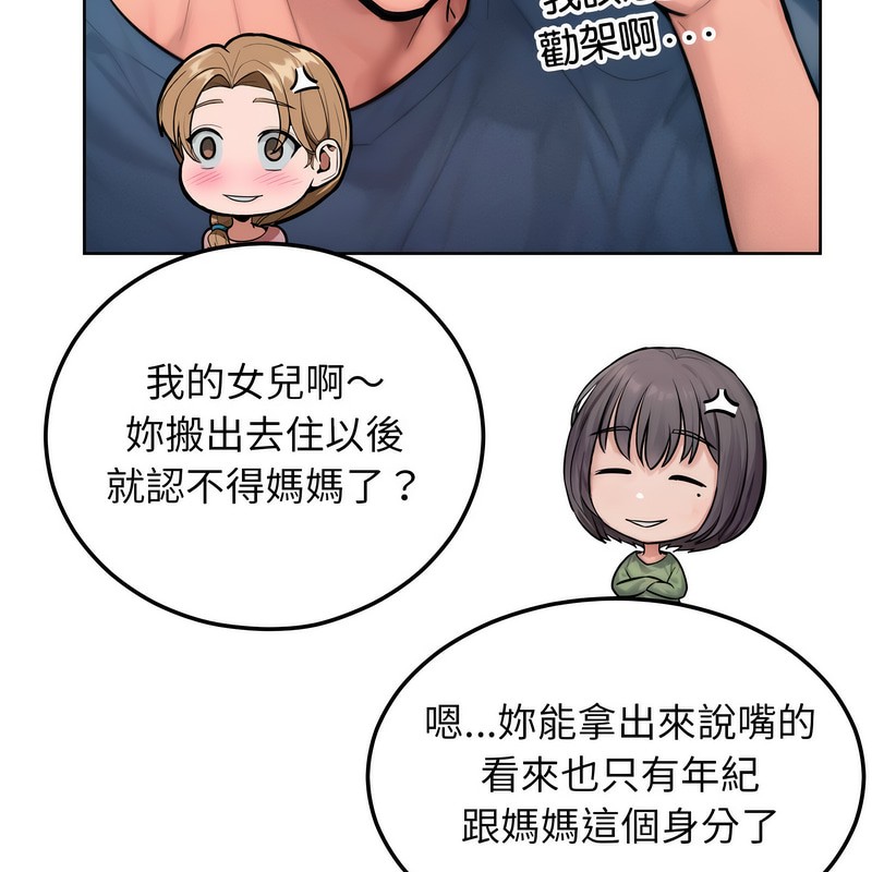 超美味人妻x4第7話