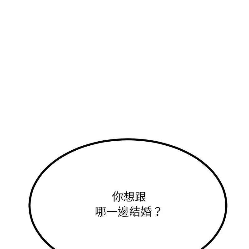 超美味人妻x4-第7话 - 图片 199