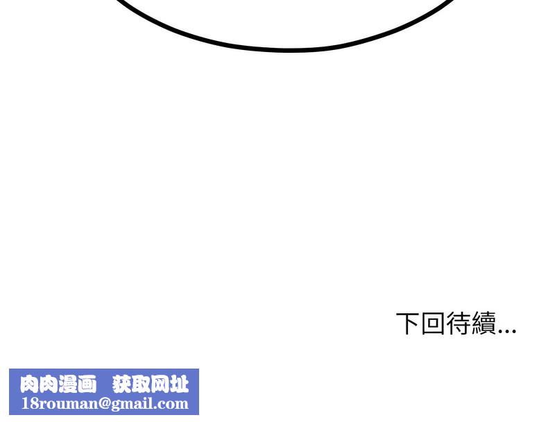 超美味人妻x4第7话