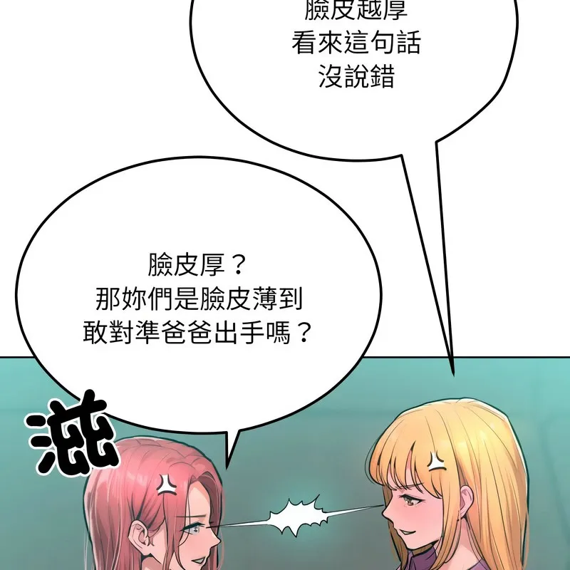 超美味人妻x4第8話