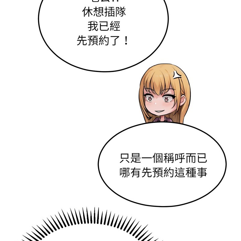 超美味人妻x4第8话