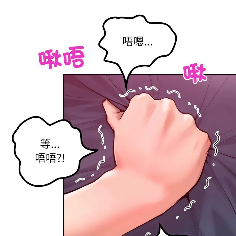 超美味人妻x4-第8话 - 图片 20