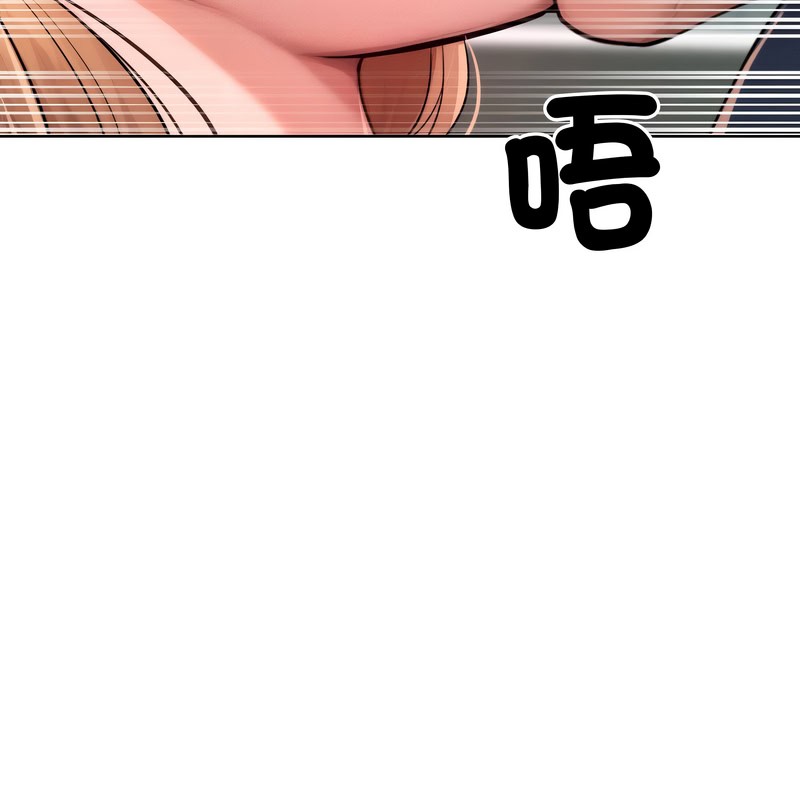 超美味人妻x4第8话