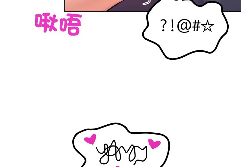 超美味人妻x4-第8话 - 图片 21